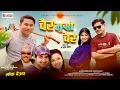 Download Lagu New Deuda Song_Narendra Raj Regmi | Chaira Musi Chaira(चैर मुसी चैर)_Ramchandra Kafle/Junu Rijal
