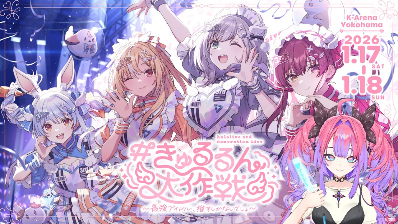 【同時視聴】DAY2!3期生ライブ一緒に見よう！hololive 3rd Generation Live #きゅるるん大作戦 【#綺々羅々ヴィヴィ #hololiveDEV IS #FLOWGLOW】