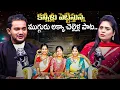 Lagu Folk Singer Ramesh Emotional Interview | Anchor Suvarna | Chevella 3 Daughters Bus Incident