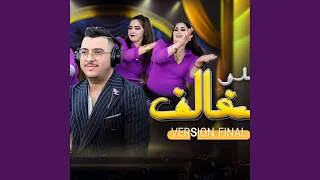Abdo jghalef saraha rahaالصراحة راحة