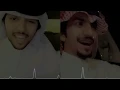 ياهل العوجا 💓/ محسن بن دقله و عز الشهراني 👬💞