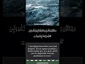Download Lagu Sura Ibrahim 7-8 #quranrecitation