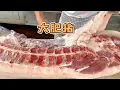 Download Lagu 華哥賣豬肉被人坑了，定兩個前槽沒人來取，最後遇到個狠人包圓了，真牛【玖叔v​​log】#pork #猪肉 #玖叔vlog#华哥猪肉#玖叔猪肉#豬肉