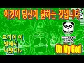 Lagu 나 나갔어, 삼촌. 무슨 춤추고 싶어? pandaclass jinricp dance korean girl