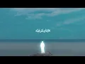 Marwan Moussa -MAKAVELI ft.HleemTaj Alser (Official Audio) حليم تاج السر جديد