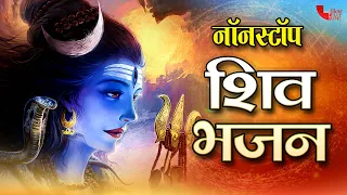 जब सारे रास्ते बंद हो जाएं तब ये भजन सुनना |Shiv Bhajan||2026 Hits Bhajan