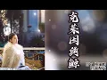 Download Lagu 網劇《鎖愛三生 Circle Of Love》OST插曲『克萊因與鯨 Klein and the whale』by 楊瑜婷/音藥配方 lyrics動態歌詞\u0026English subtitles