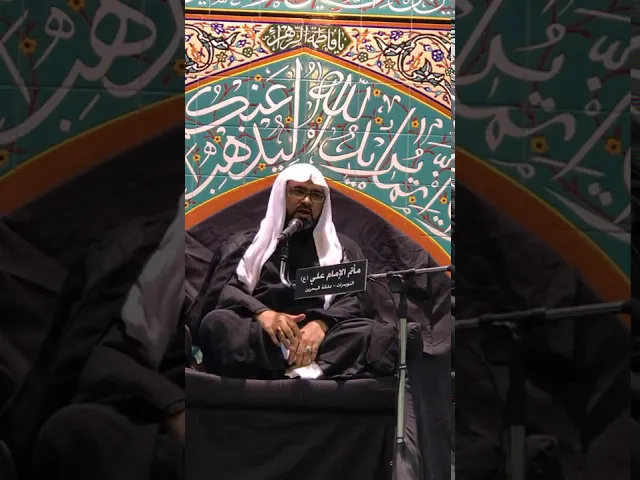 ⁣‏الخطيب الشيخ علي مدن ‏أربعينية الأمام الحسين عليه السلام ١٤٤٢هـ
