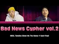 lIlBOI - Bad News Cypher vol.2 Lyrics (릴보이 - 배드 뉴스 싸이퍼 vol.2 가사) [Color Coded Lyrics Han/Rom/Eng]