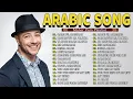 Download Lagu Top Arabic Songs 2025 🤲 Maher Zain Full Album 2025 🎶أغاني ماهر زين التي يجب عليك الاستماع إليها