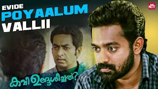 ningalkkum undo ingane ulla friends kavi uddheshichathu asif ali narain sun nxt malayalam