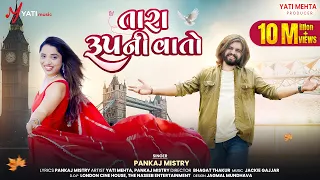  pankaj mistry yati mehta insta trending