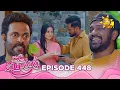 Lagu Paata Kurullo - පාට කුරුල්ලෝ | Episode 448 | 2026-01-27 | Hiru TV