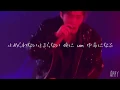 Lagu B.I(iKON)ｰ'ONE AND ONLY'+'BE I' [和訳] [日本語字幕]