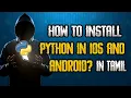 How to install python in IOS and Android Cyber Voyage In Tamil