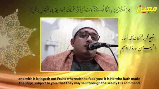 الشيخ محمود الشحات محمد أنور قارئ العالم الأول ورائعة من روائعة سورة إبراهيم من بريطانيا HD 