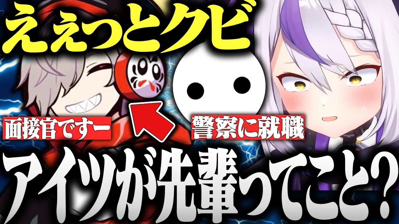 仲間と別れ警察を目指す覚悟を決めるも面接官がだるまいずごっどで詰んでしまうラプ様とNIRUi7【KAKUMEI ゆぐどらしる  ラプ様切り抜き VCRGTA スト鯖】