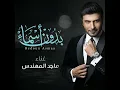 بدون اسماء