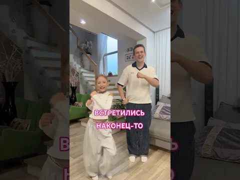 Наконец-то встретились с Димой