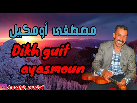 Download MP3 chalha atlas _ oumguil mustapha | dikh guit - مصطفى أومكيل