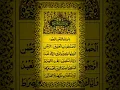 Download Lagu surah fatiha || most popular Islamic ringtone #shorts #islam