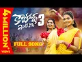 Download Lagu Kapolla Intikada Part-3 || Full Song || Ft. Naga Durga || Madeen Sk, Vagdevi || Folk Songs 2023