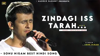 zindagi is tarah se lagne lagi sad song sonu nigam 