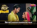 Lagu Khil Raha Hain Aakash-Nandini Ka Pyaar | FULL EPISODE- 243 | Dhartiputra Nandini