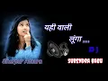 Download Lagu Yahi wali lunga yahi wali lunga 💘 Dj Remix song Dj Surendra Babu Ataura 💘