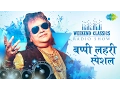 Download Lagu Weekend Classic Radio Show | Bappi Lahiri Special | De De Pyar De | Taki Oh Taki | Jawani Jan-E-Man