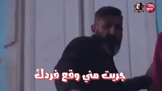 حاله واتس سحبت سلاحي علي ارضك دندنها