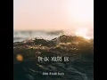 I’m Ok You’re Ok - Sayuri Hayashi Egnell