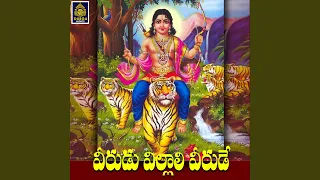 veerudu villali veerudu