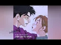 Car, the Garden - Beteen You and Me (그대와 잠든 나 사이에) (Nth Romance X Car, the Garden) [Audio Romanized]