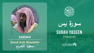 quran 36 surah yaseen sheikh saud ash shuraim with english translation