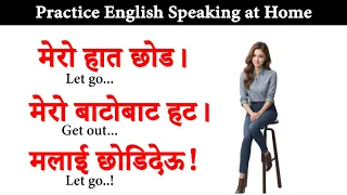 छिट्टै अंग्रेजी बोल्न जान्न /Spoken English /English Speaking course /How to learn English?