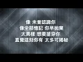 G.E.M.鄧紫棋【兩個你Double You / 两个自己】(粵) （飛虎3壯誌英雄）【高清动态歌词】 #noads#tiktok#hits#鄧紫棋#歌词#两个你#抖音流行