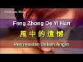 Feng Zhong De Yi Han 風中的遺憾 - Yang Man 楊蔓 (Penyesalan Dalam Angin)