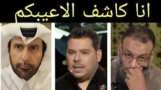 رد قوي على وليد اسماعيل و كرم حلوم د.عبدالعزيز الخزرج الأنصاري