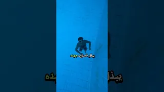 كيفية التعامل مع حالات الغرق في المسبح  كيفية التعامل مع حالات الغرق في المسبح