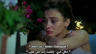 أغنية مسلسل أسمعني الحلقة 11 إنقلبت رأسا على عقب مترجمة حصريا Altüst Olmuşum 