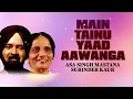 Main Tainu Yaad Aawanga | Surinder Kaur | Old Punjabi Songs | Punjabi Songs 2022