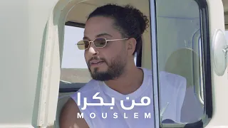                                                    مسلم   من بكرا دندنها