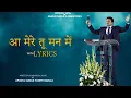 Download Lagu Official Song | Aa mere tu mann mein | By Apostle Ankur Yoseph Narula