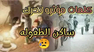 كلمات غاليه تتحدث عن ذكريات الطفولة   اسماعيل الضريحى دندنها