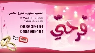 حفل افتتاح الثانوية الأولى بعنيزة لعام 1435 على شرف محافظ عنيزة 
