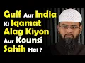 Download Lagu Gulf Aur India Ki Iqamat Alag Kiyon Aur Kounsi Sahih Ha By Adv. Faiz Syed