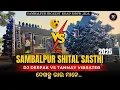 Lagu SAMBALPUR SITAL SASTHI 2025😍|| DJ DEEPAK \u0026 TANMAY VIBRATER ONE FRAME ||🆚|| SK VLOGS RKL  || DJ VLOG