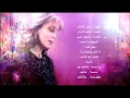 Fairuz - A'al Hada