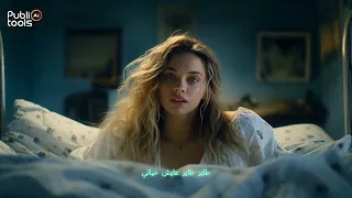 طاير طاير ومزاجي عالي  - الذكاء الاصطناعي /   I'm flying and my mood is high - Ai